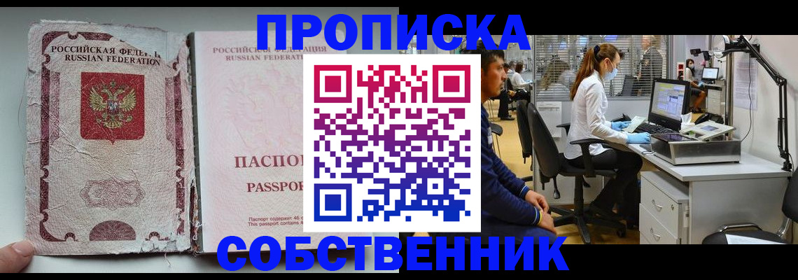 найти адрес прописки в Серове