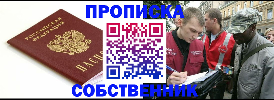 временная регистрация 2025 в Серове